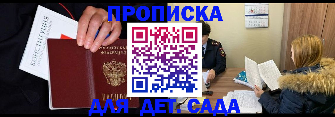 временная регистрация законно в Жирновске