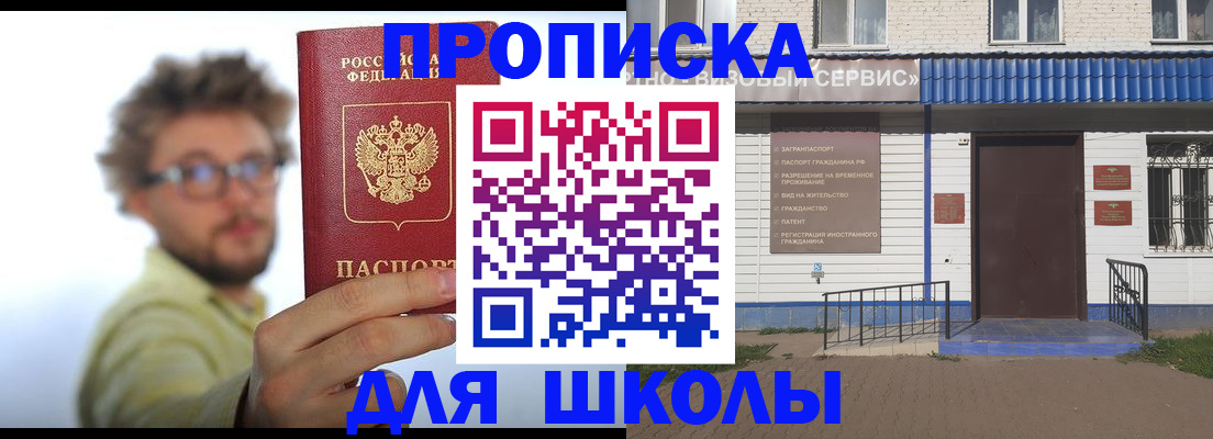 временная регистрация купить в Жирновске