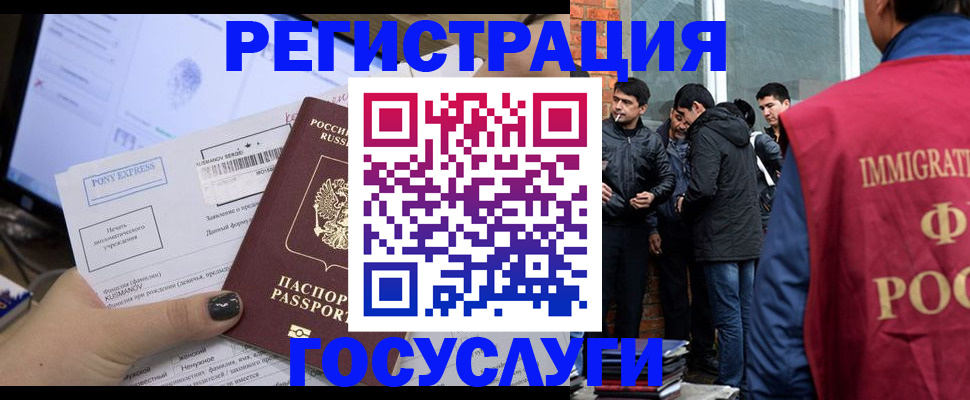прописка штамп в Жирновске
