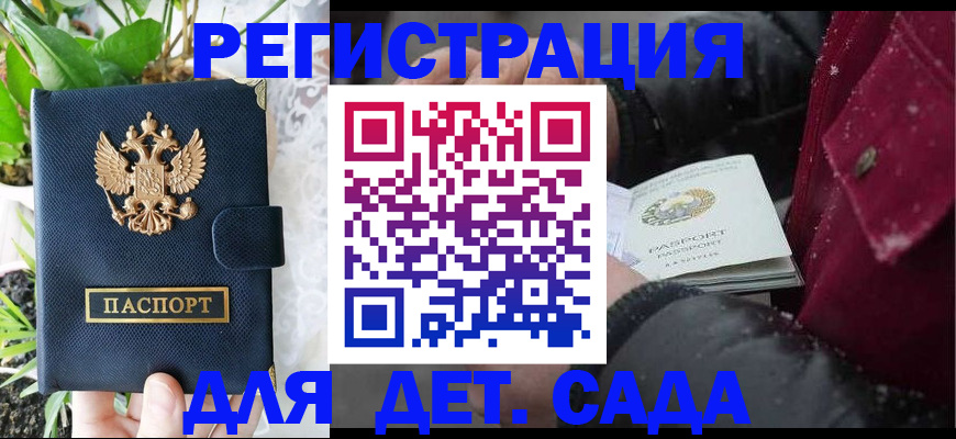 прописка в Жирновске