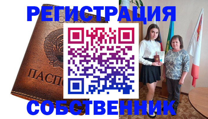 временная регистрация поиск в Жирновске