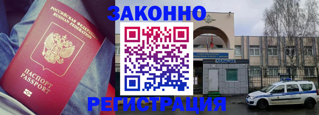 временная прописка в Жирновске