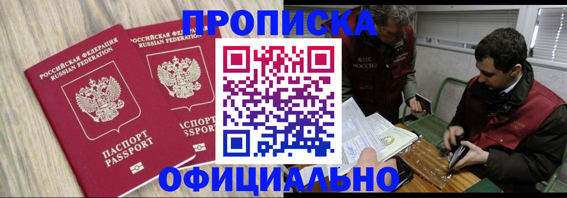 пропишу в квартире в Жирновске
